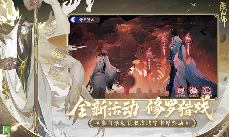 阴阳师软件封面