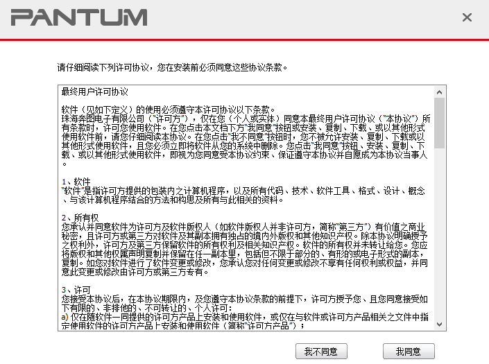 奔图BM4000ADN一体机驱动