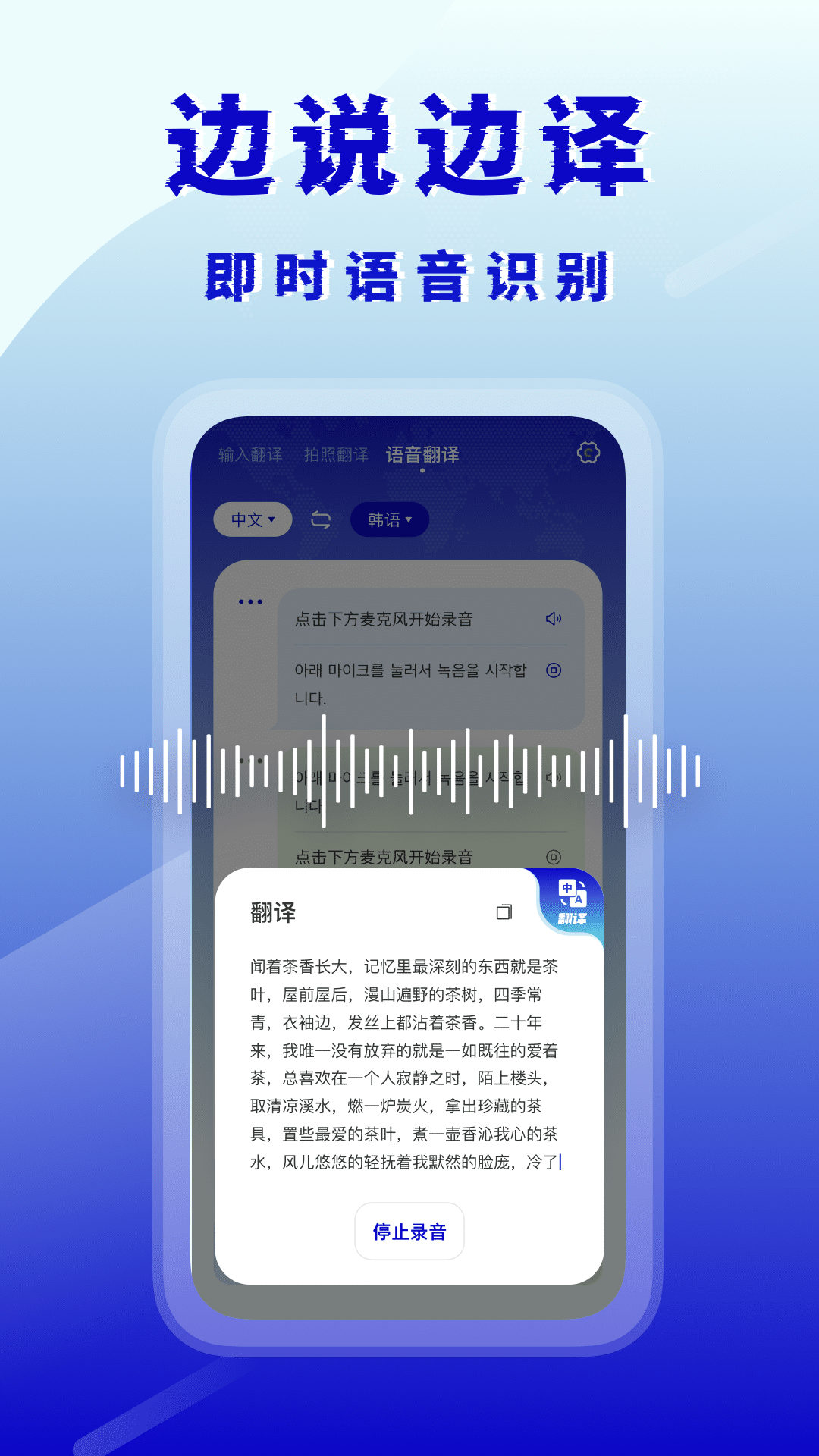 韩语翻译