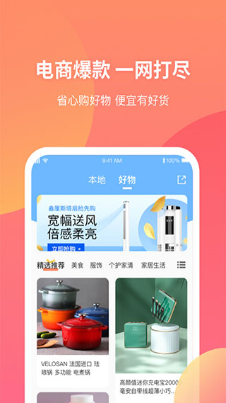 三喜生活app