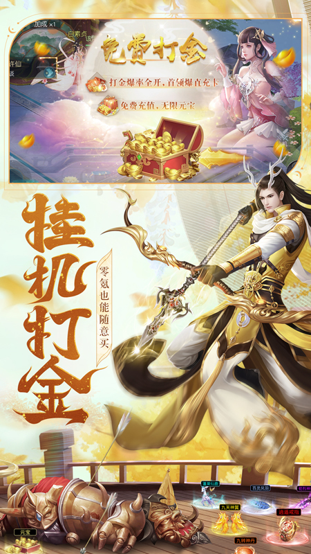 我欲独尊：仙侠情缘魔幻武侠修仙