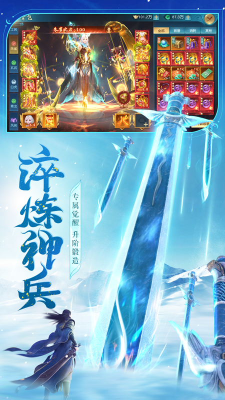 我欲独尊：仙侠情缘魔幻武侠修仙