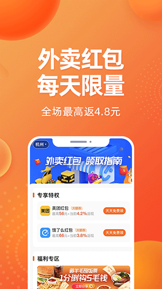 斑马会员app