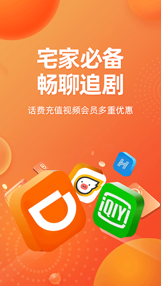 斑马会员app