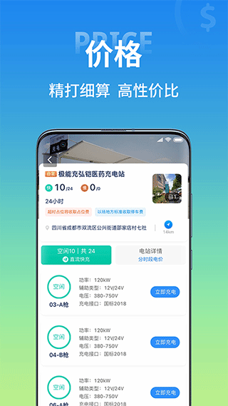 极能充app