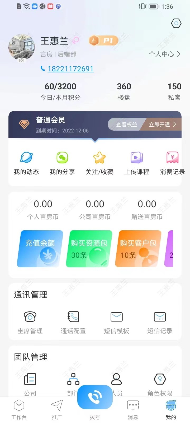 言房软件封面