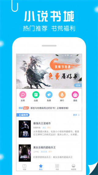 笔趣书阁app