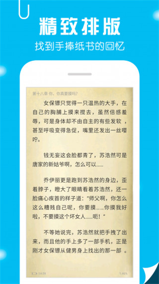 笔趣书阁app