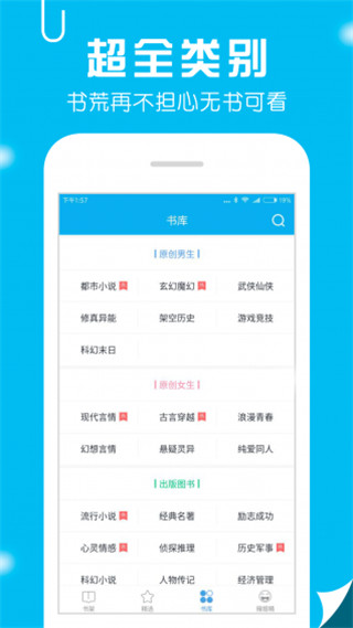 笔趣书阁app