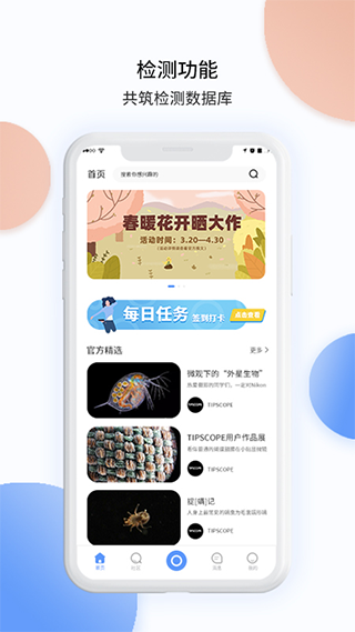 TipScope显微镜app软件封面