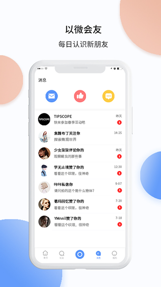 TipScope显微镜app软件封面