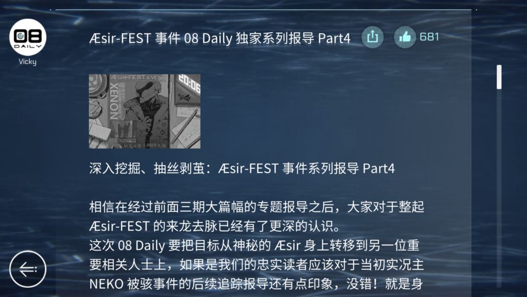 音乐世界CytusII软件封面