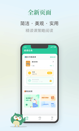 弘衍阅读app