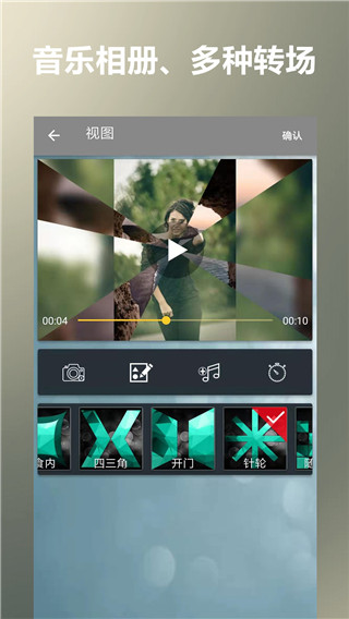 照片合成视频美化app