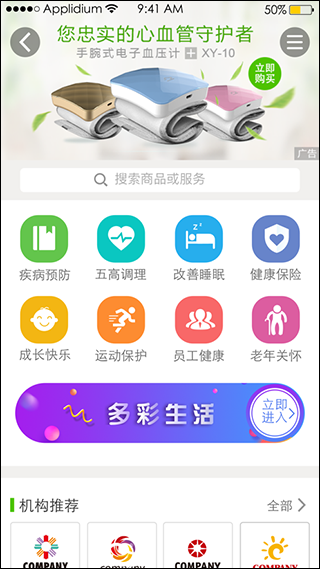 小云健康app