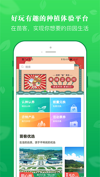 苗客app