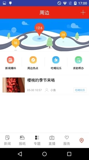 常德融媒官方app