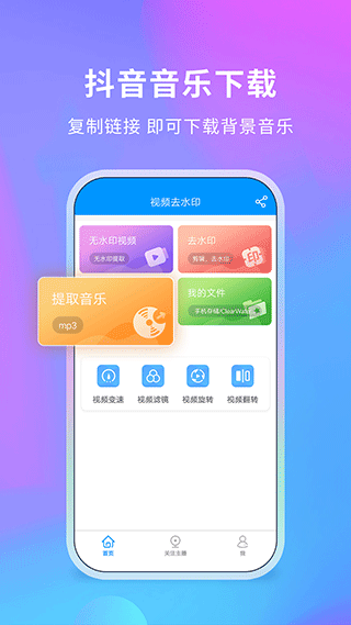 视频去水印app