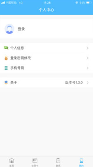 南充一卡通app