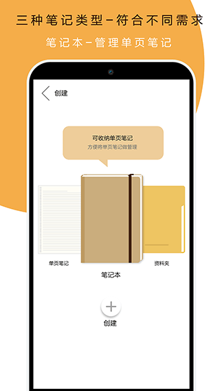 本米笔记app软件封面