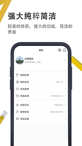 小小工具箱app