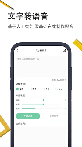 小小工具箱app