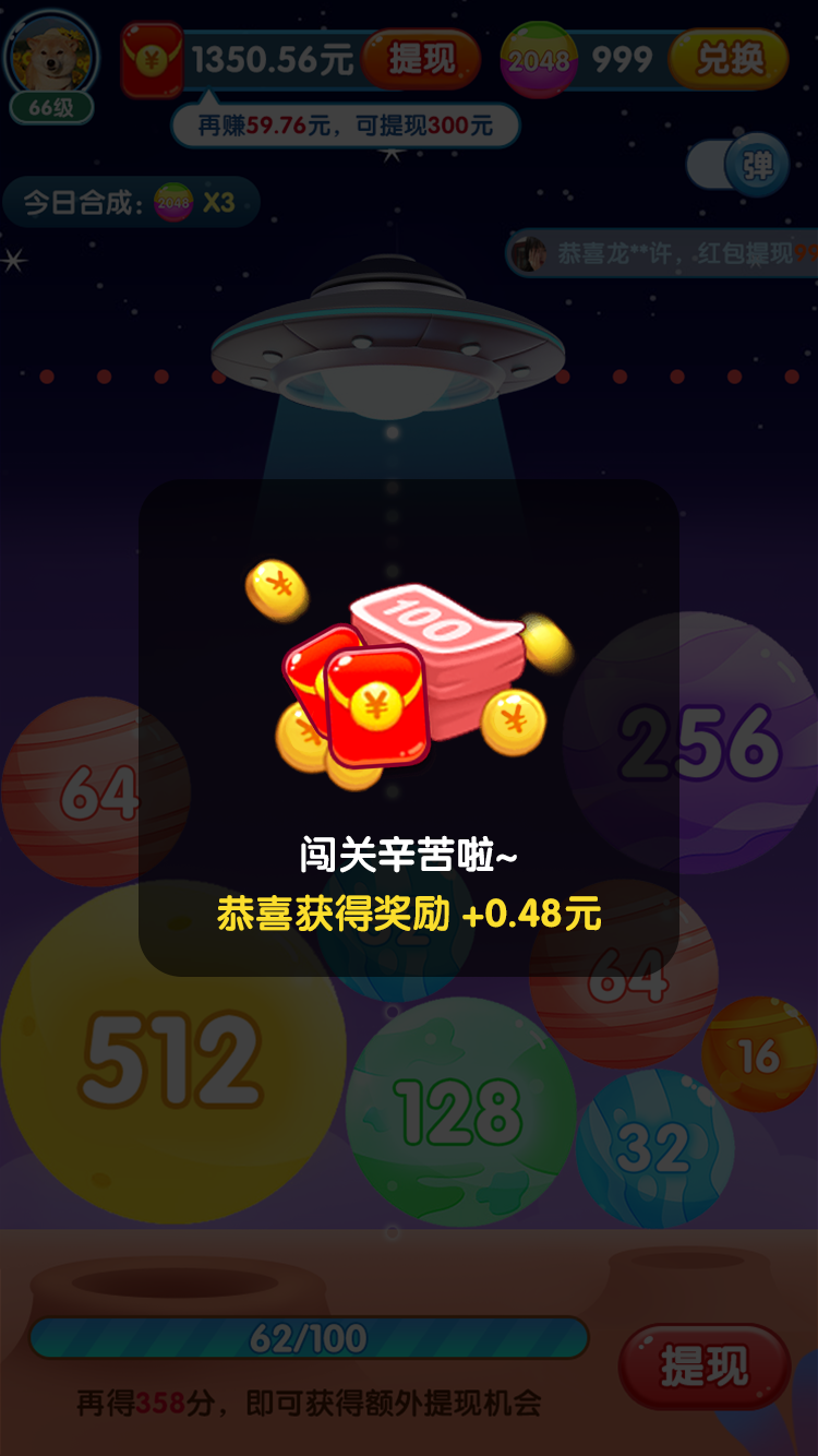 欢乐消星星软件封面