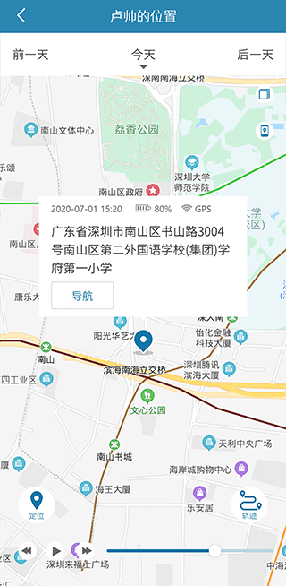 小菲守护app软件封面