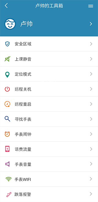 小菲守护app软件封面