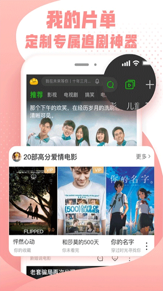 爱奇艺纳逗app