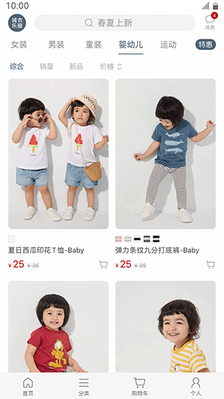 诚衣乐服app软件封面