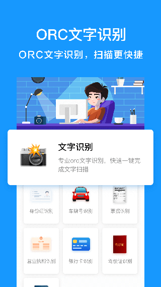 扫描仪PDF App