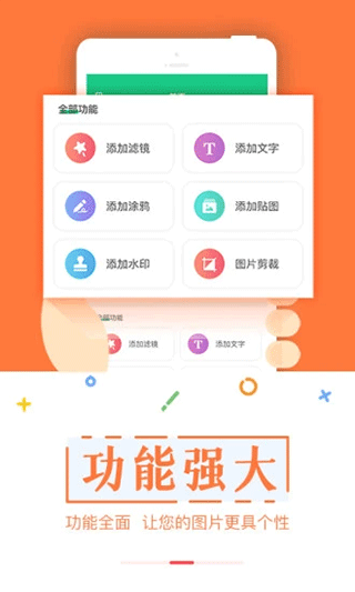 截图宝app