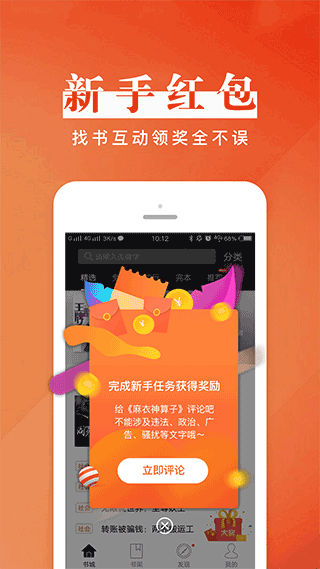 黑岩阅读app