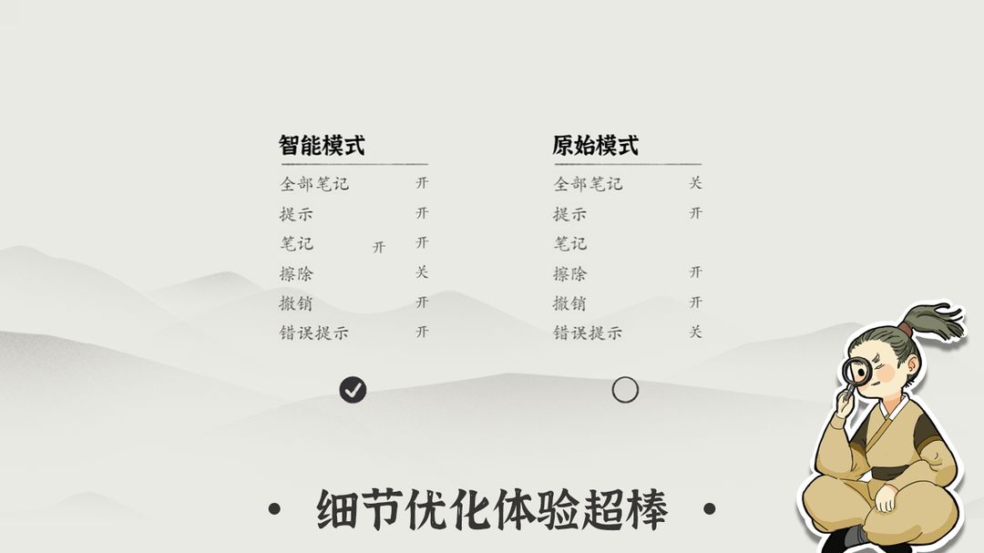 汉字数独软件封面