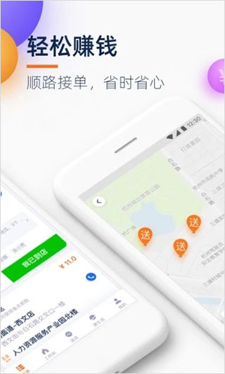 点我达骑手app