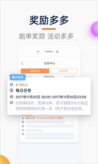 点我达骑手app