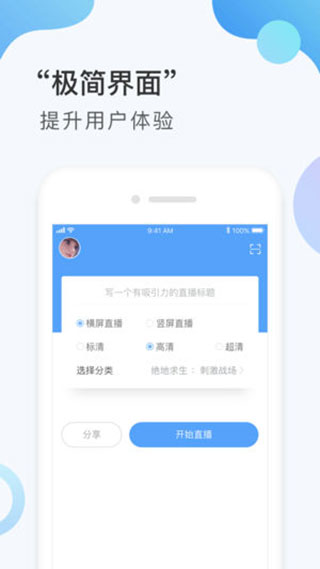 战旗主播工具app