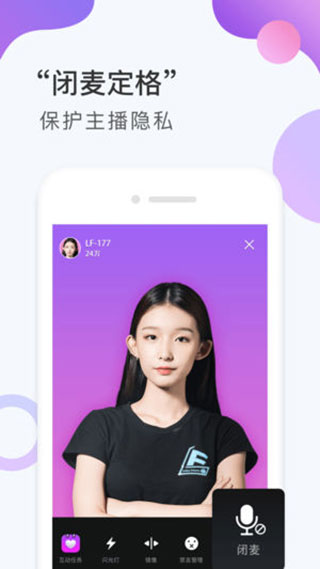 战旗主播工具app