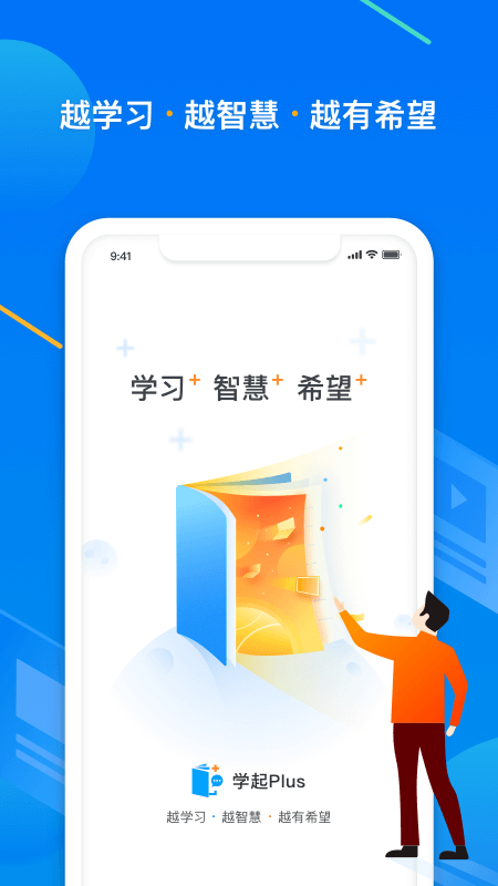 学起plus官方ios