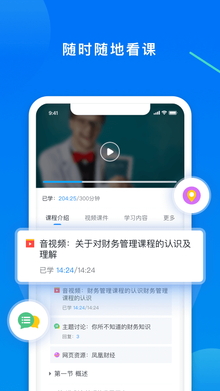 学起plus官方ios