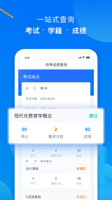 学起plus官方ios