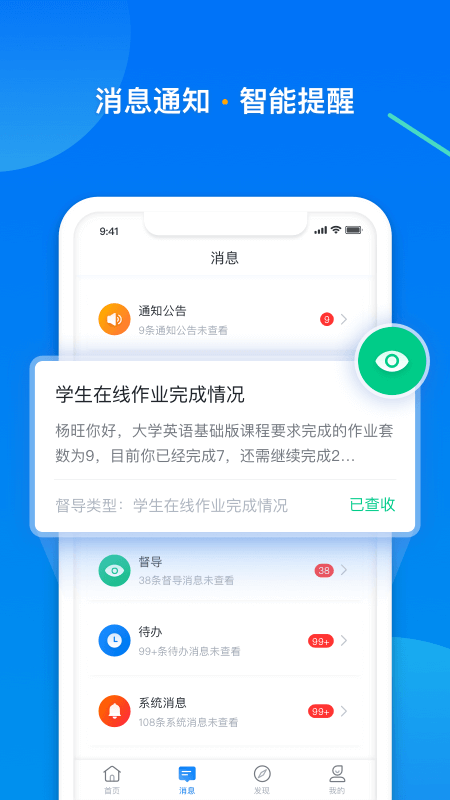 学起plus官方ios