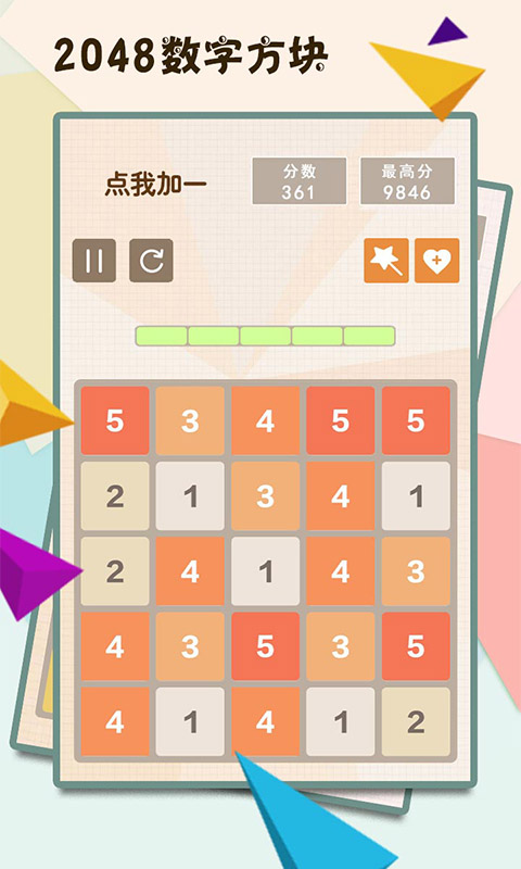 2048数字方块软件封面