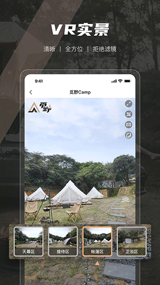 觅野camp app