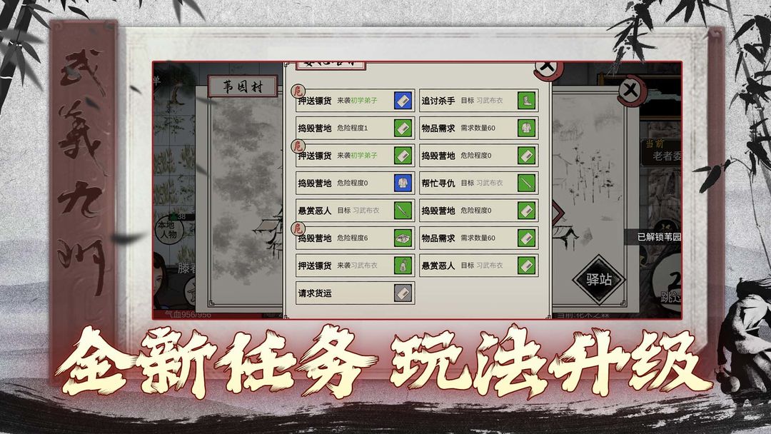 武义九州