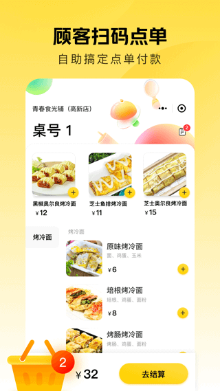 美团点得快app软件封面