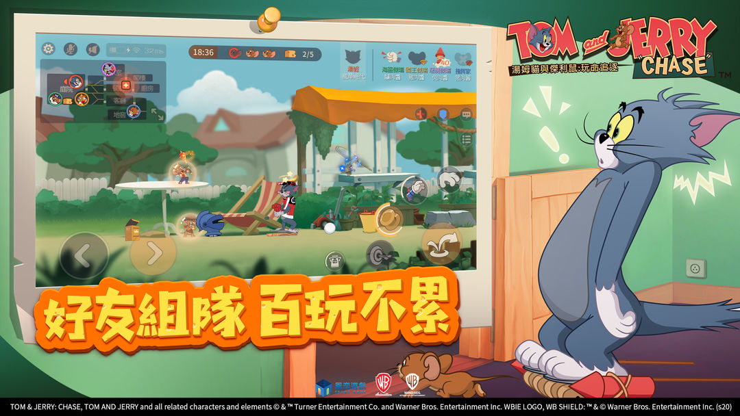 TomandJerry:Chase软件封面