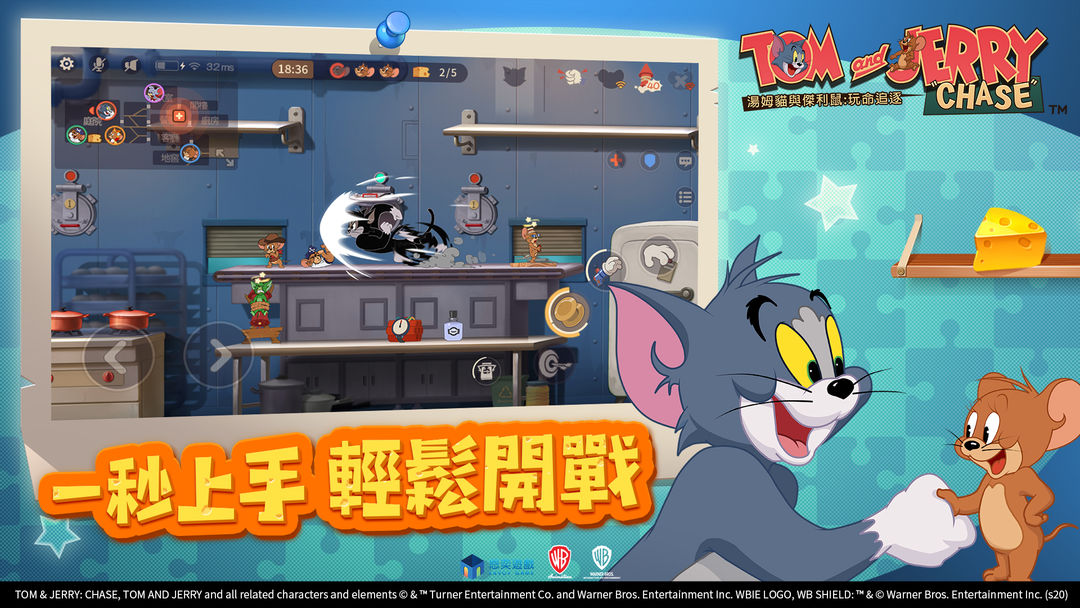 TomandJerry:Chase软件封面