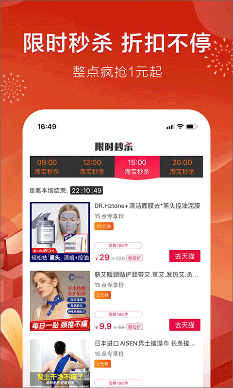 折800app软件封面